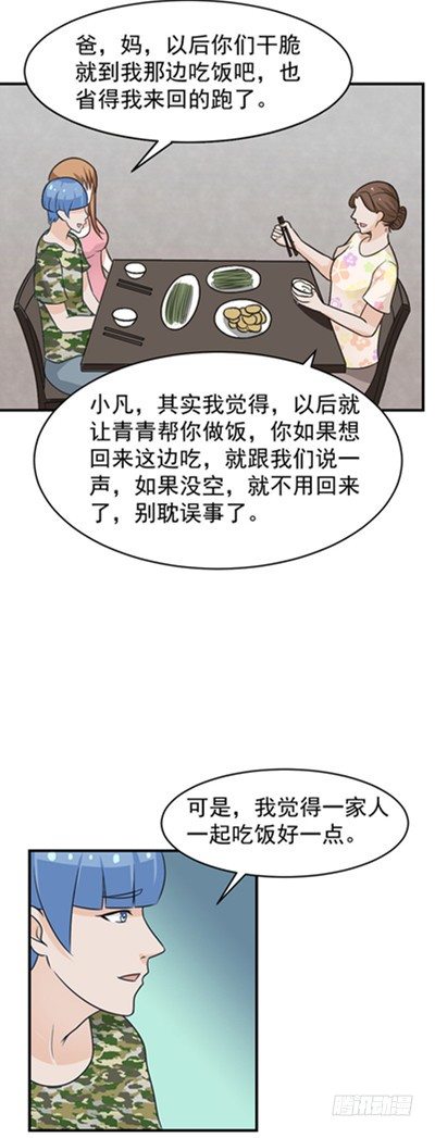 50话 口是心非-第49话