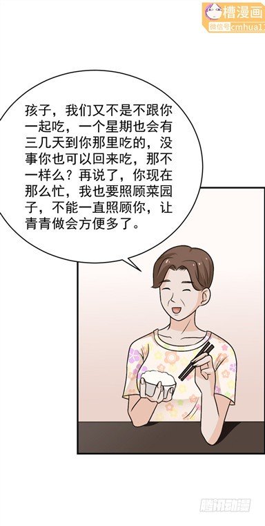 50话 口是心非-第49话
