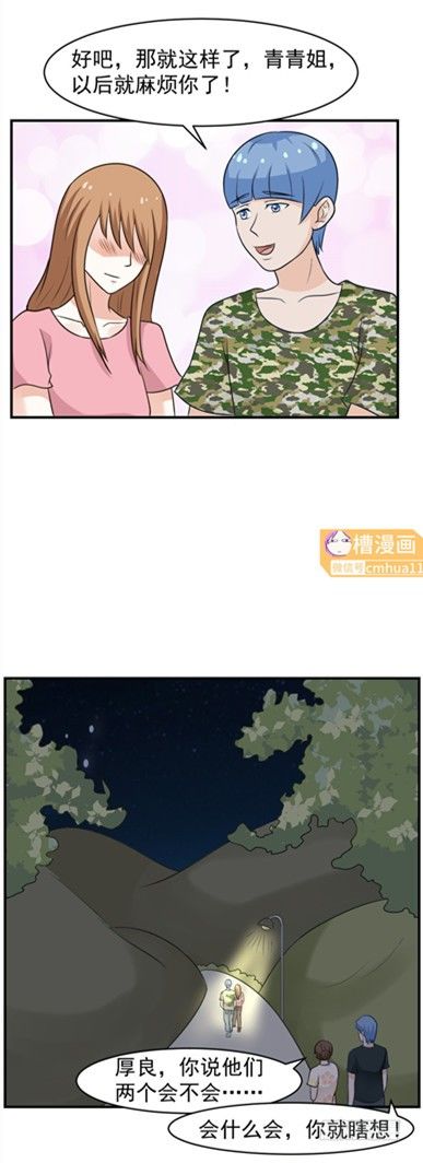 50话 口是心非-第49话