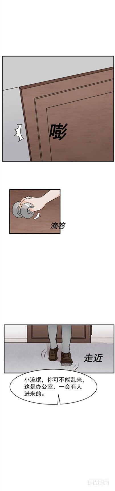 第52 这是在办公室-第51话