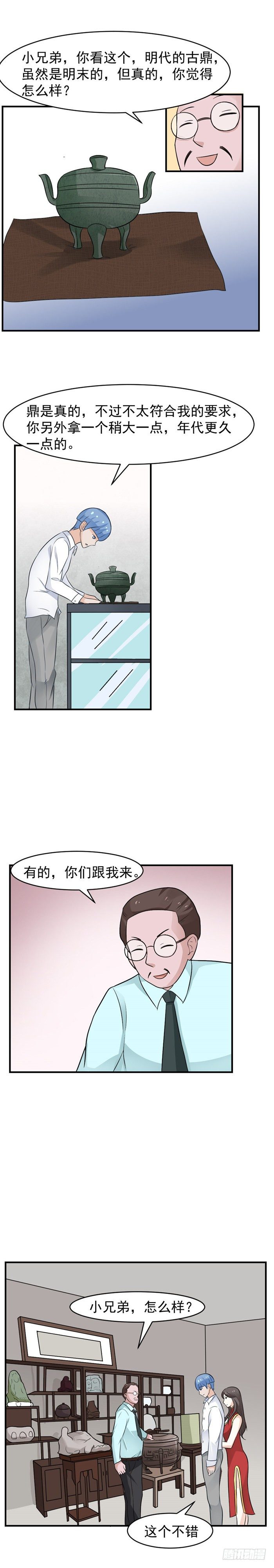第54 男人都这样？-第53话