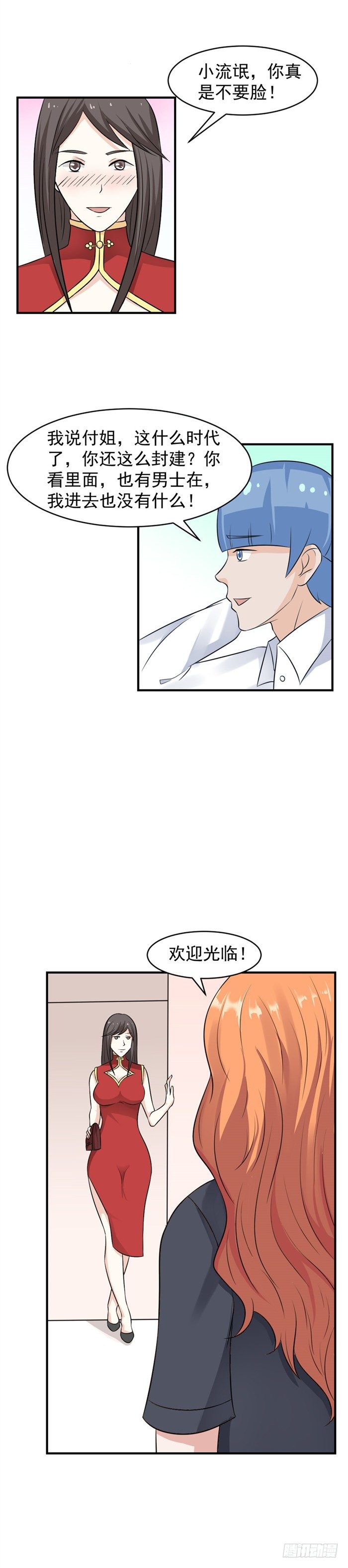 第56 逛街-第55话