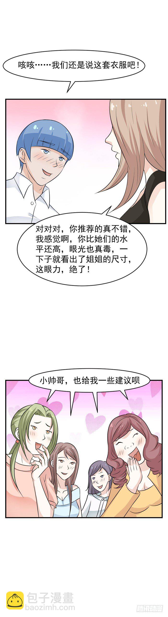 第56 逛街-第55话