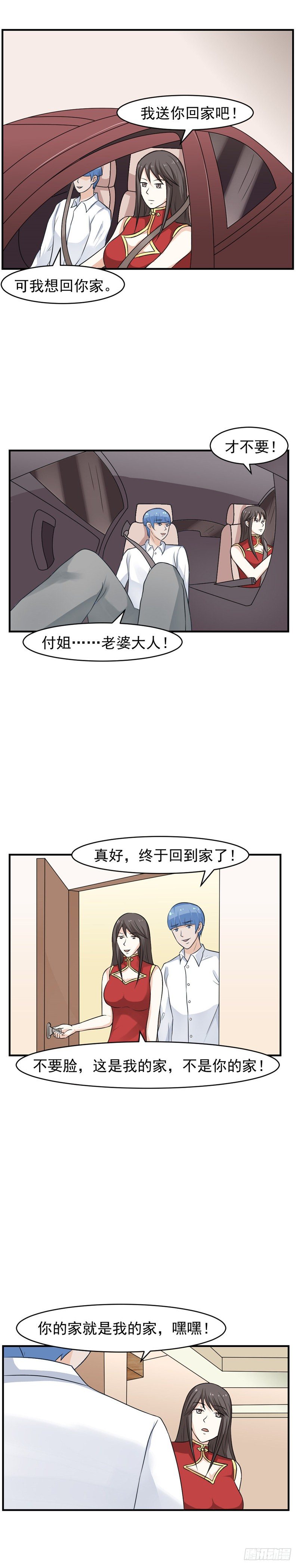 第58 要我怎么帮你？-第57话