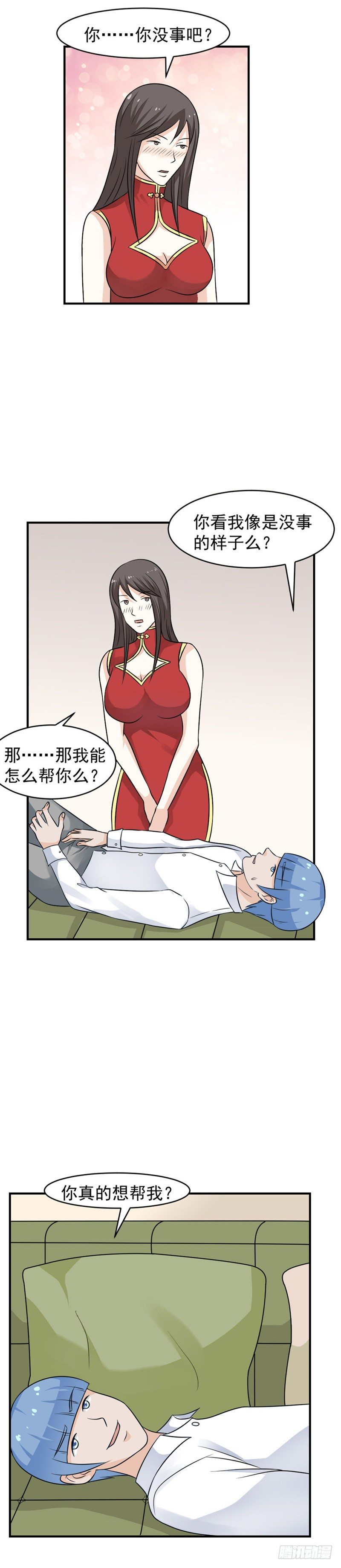 第58 要我怎么帮你？-第57话