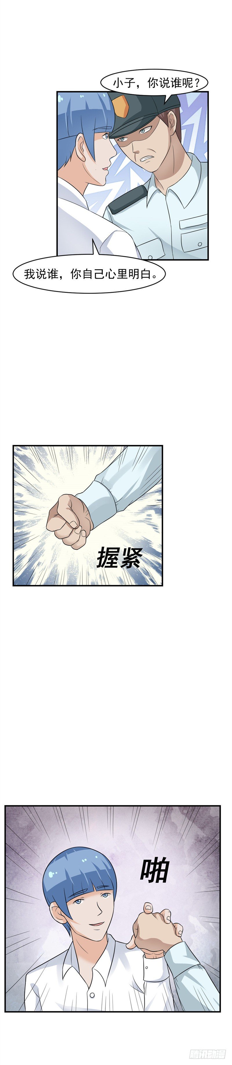 第62话-人善被人欺-第61话