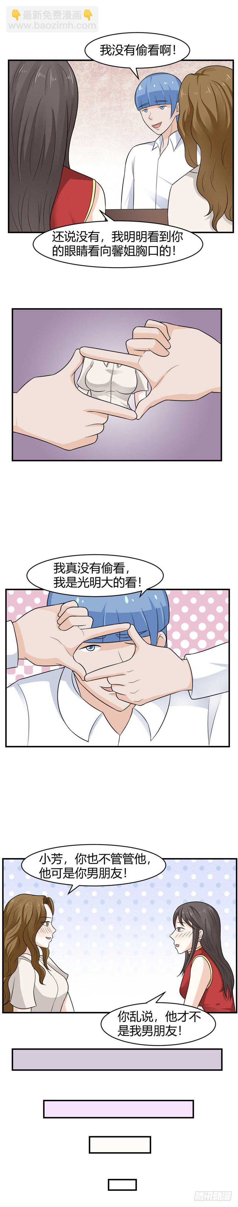 第64话-护花使者-第63话