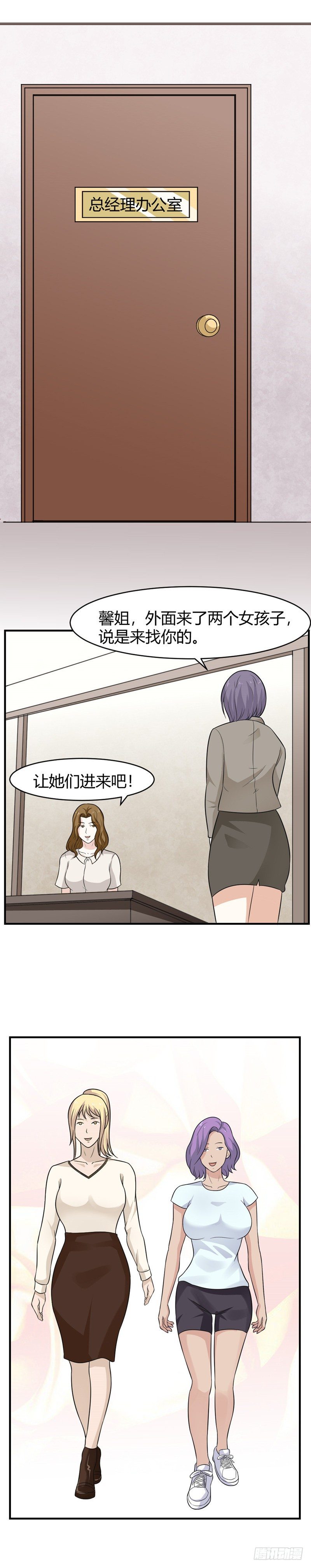 第64话-护花使者-第63话
