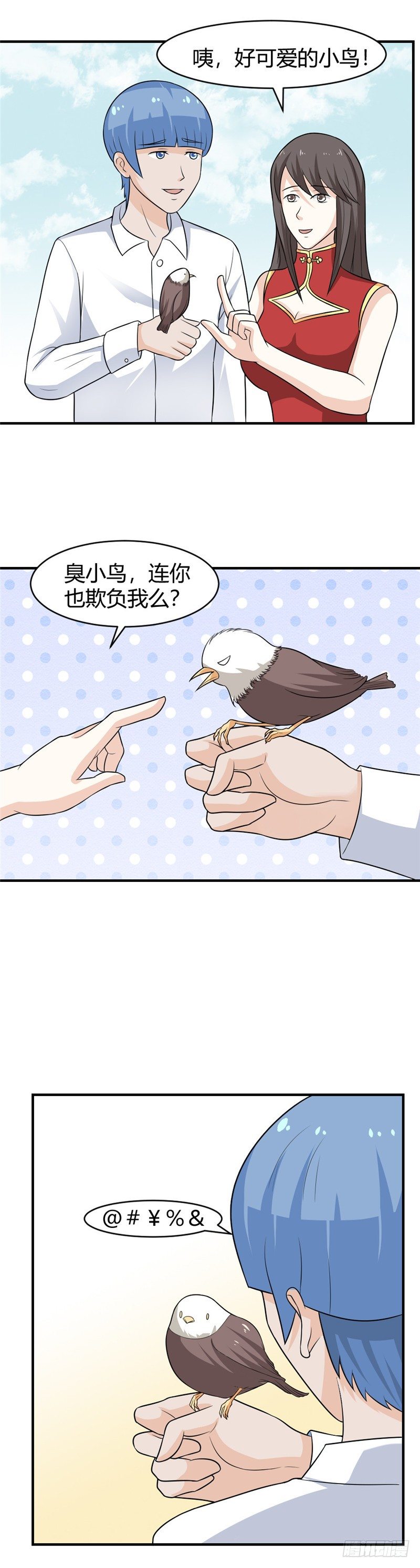 不能成为他的女人-第65话