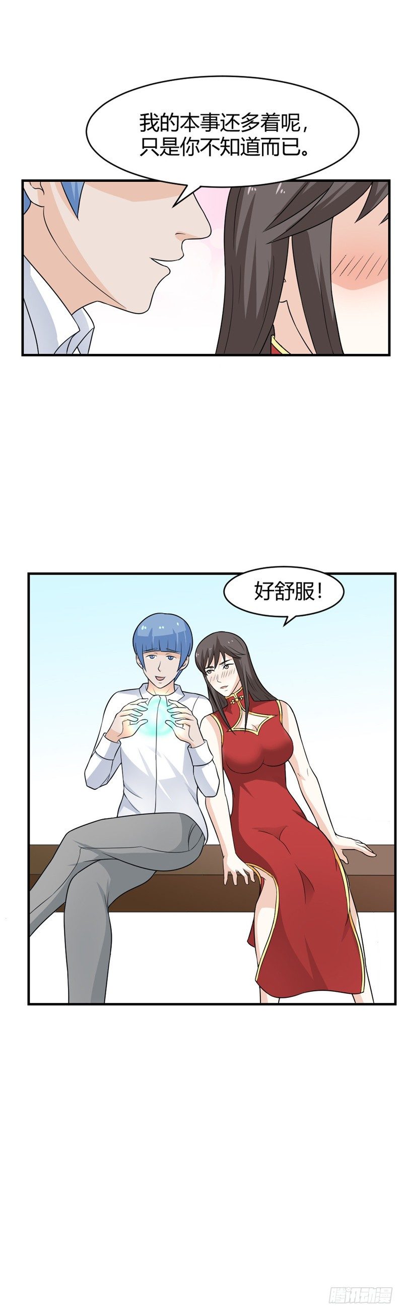 不能成为他的女人-第65话