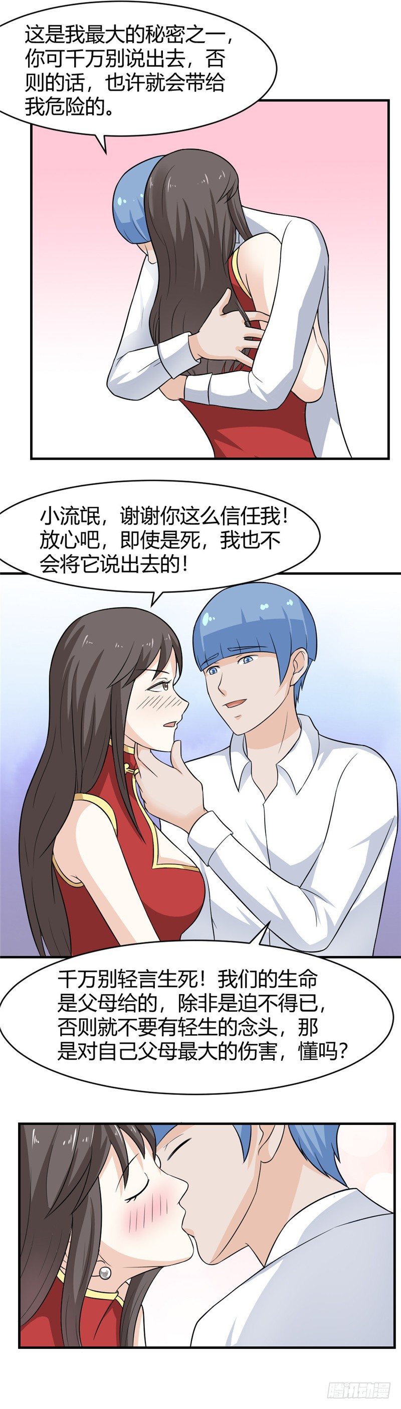 不能成为他的女人-第65话