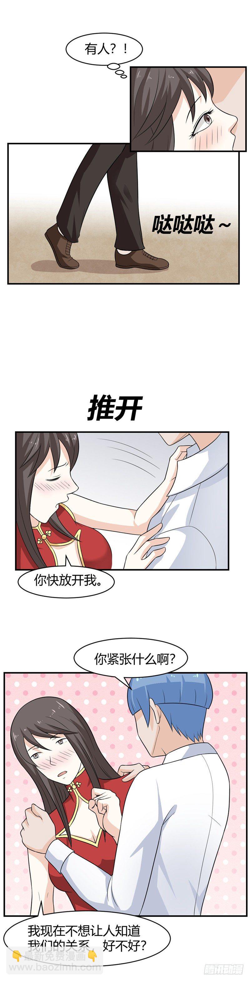 不能成为他的女人-第65话
