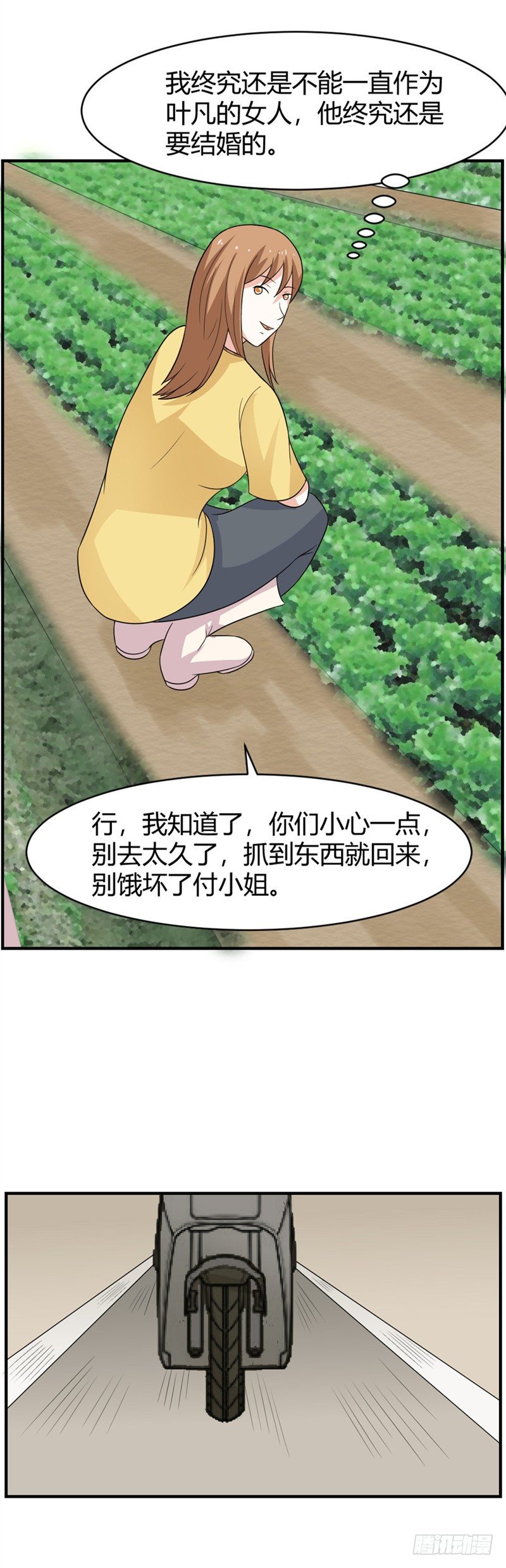 不能成为他的女人-第65话