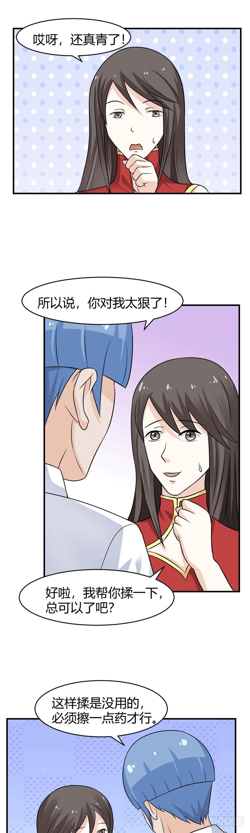 第68话-男人都希望听到-第67话