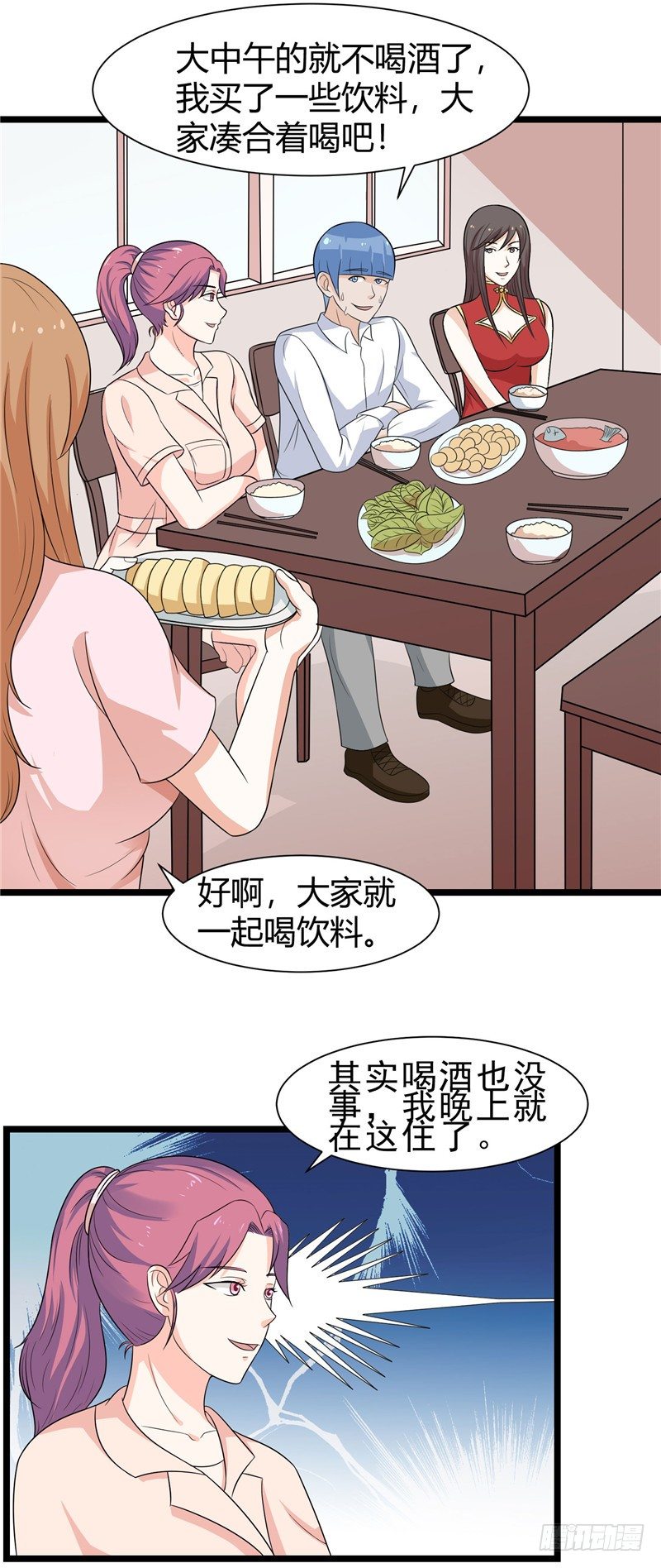 第70话-油嘴滑舌-第69话