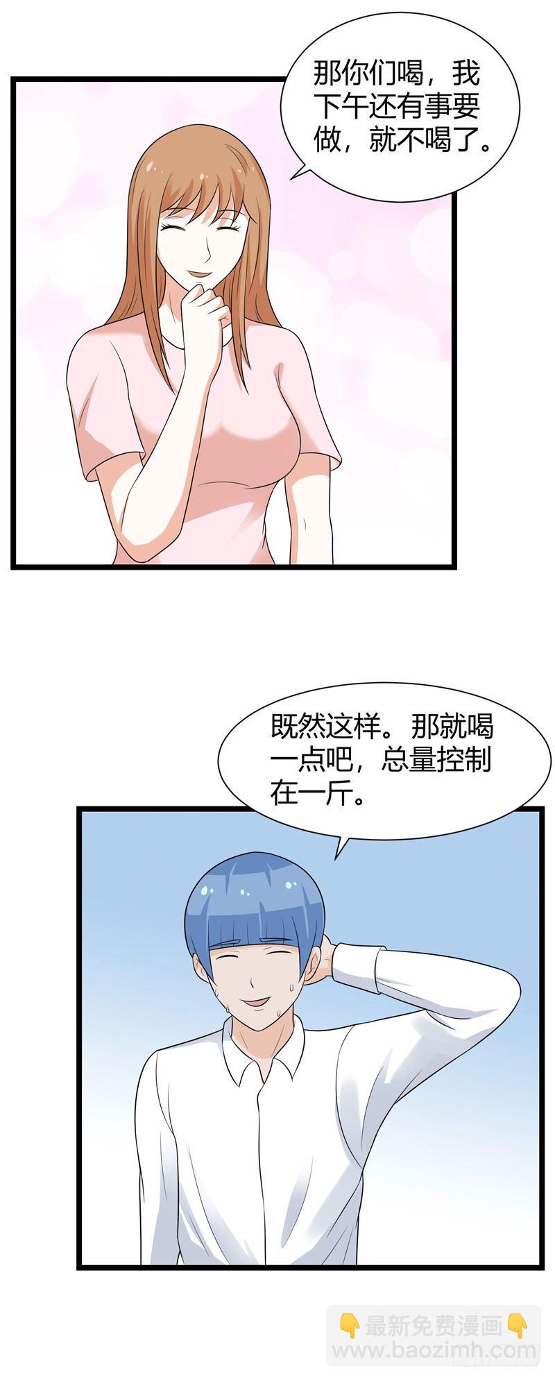 第70话-油嘴滑舌-第69话