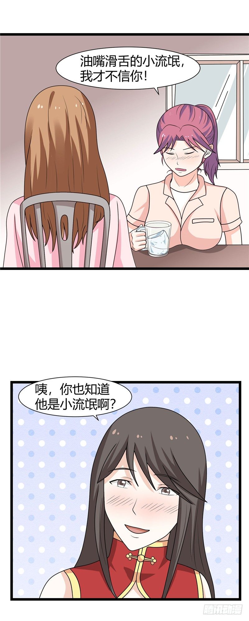 第70话-油嘴滑舌-第69话