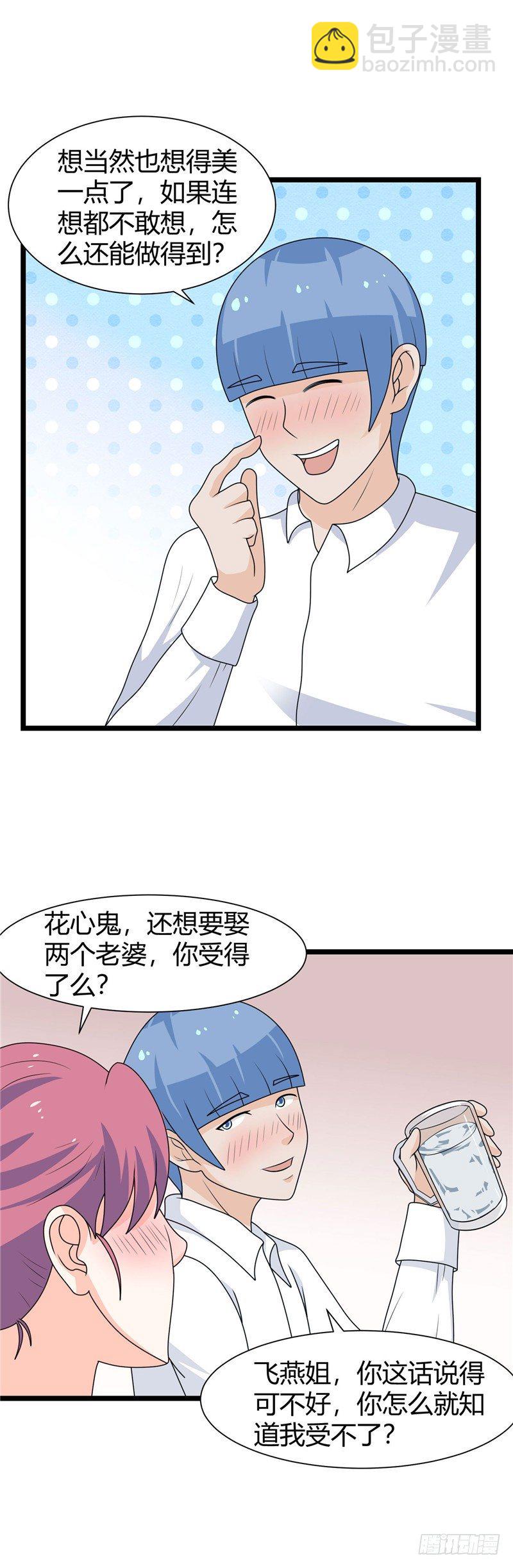 第70话-油嘴滑舌-第69话