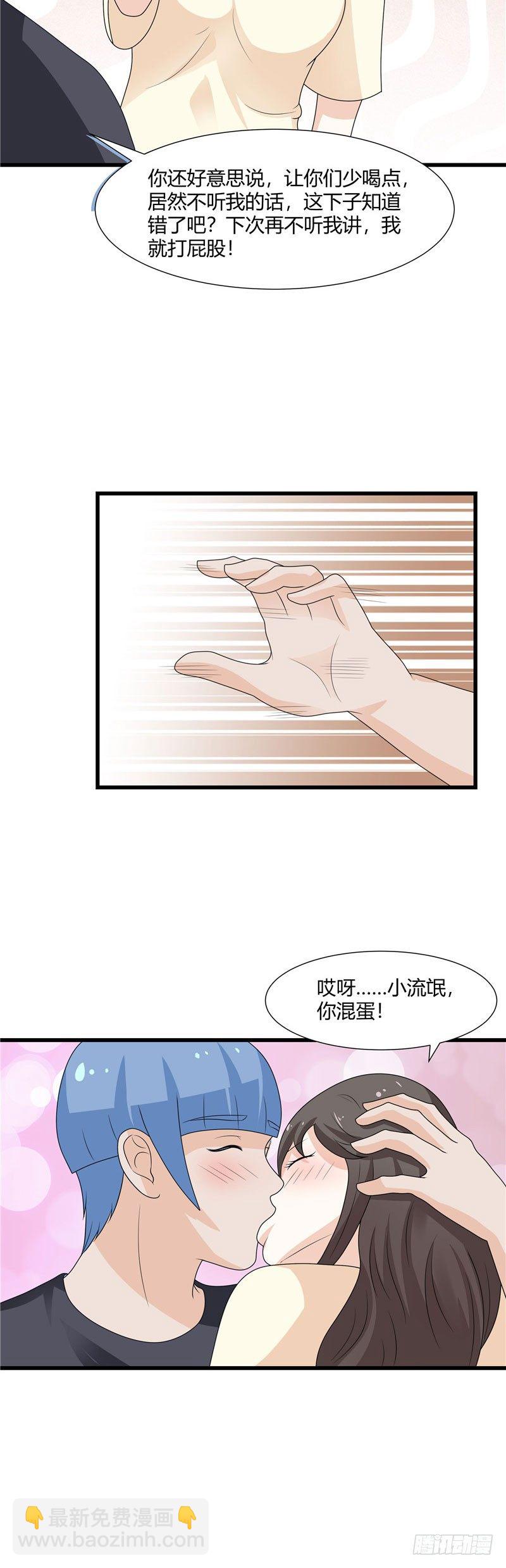 第72话-你们要乖乖听话-第71话