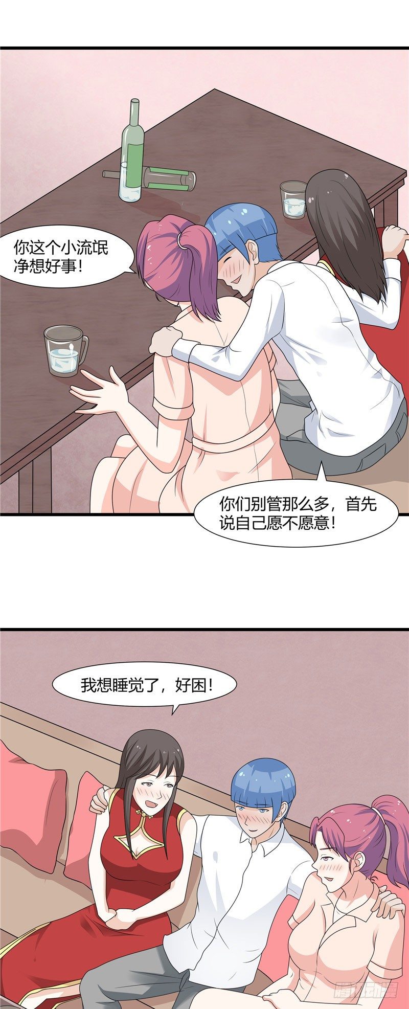 第72话-你们要乖乖听话-第71话