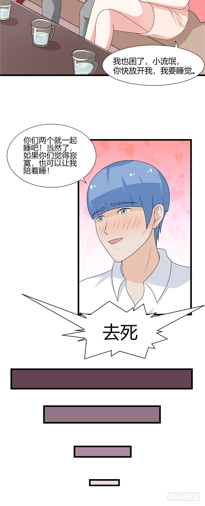 第72话-你们要乖乖听话-第71话