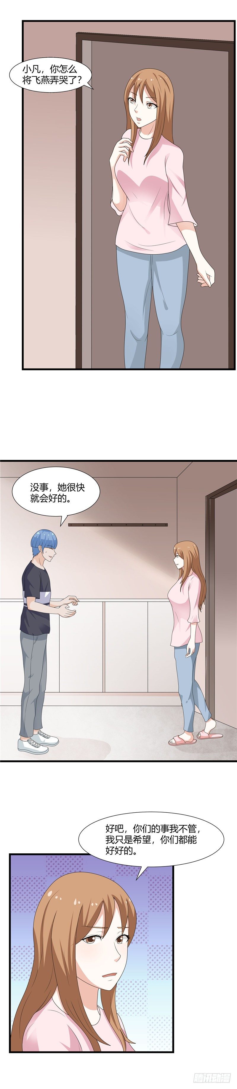 第74话-休息一下-第73话