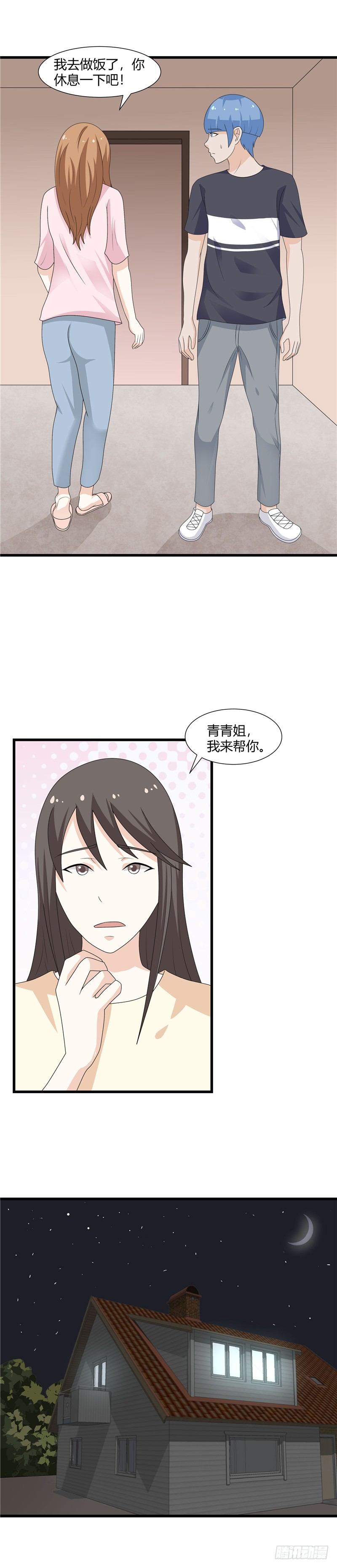 第74话-休息一下-第73话