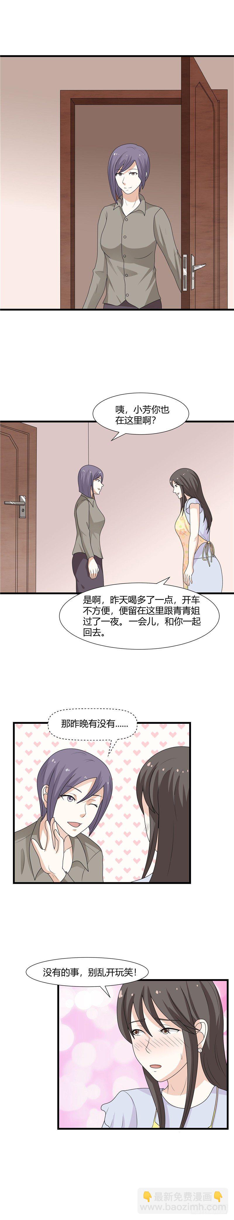 第74话-休息一下-第73话