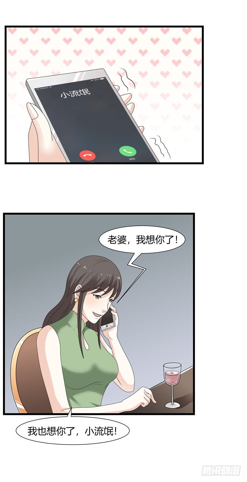 第76话-我也想你-第75话