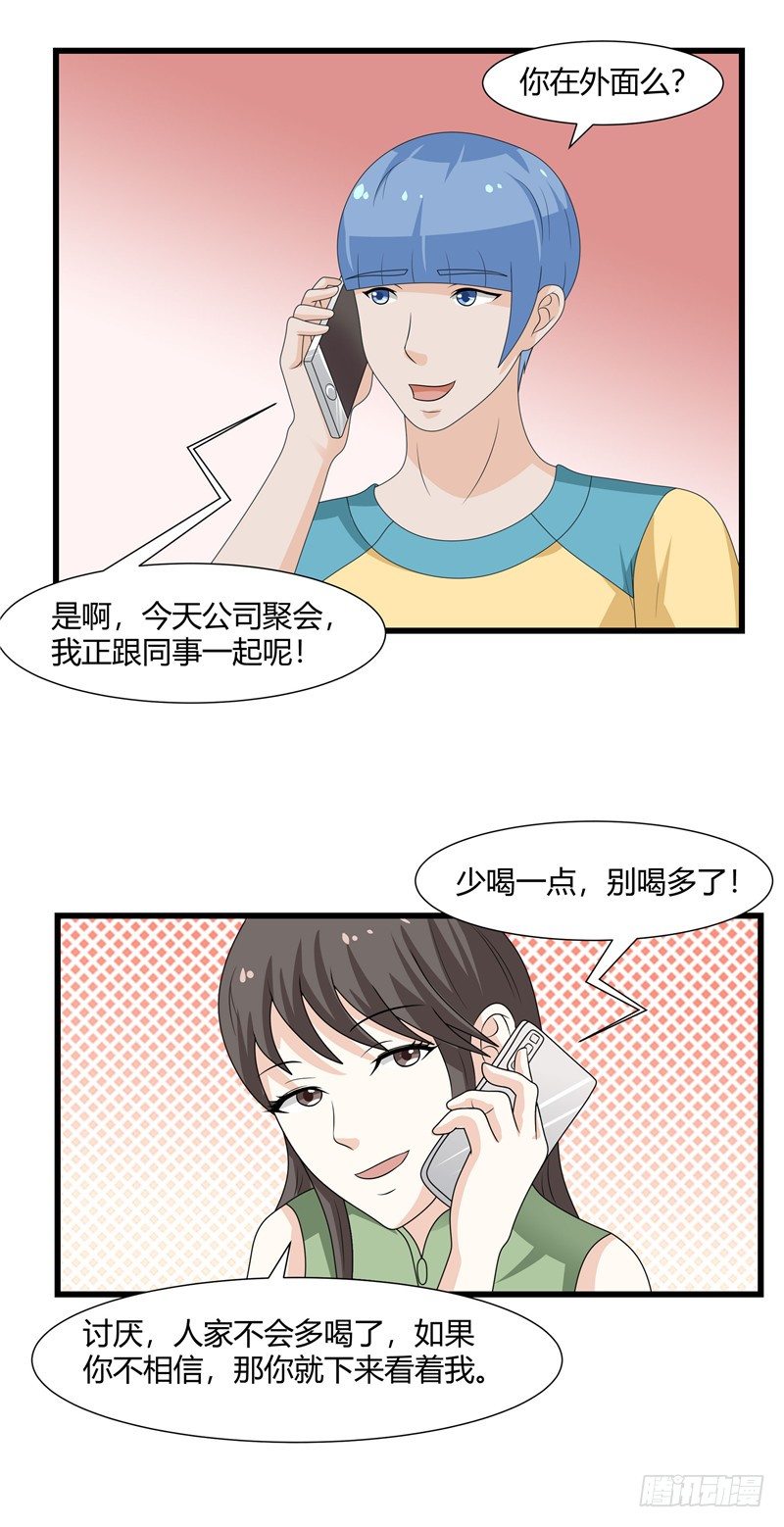 第76话-我也想你-第75话
