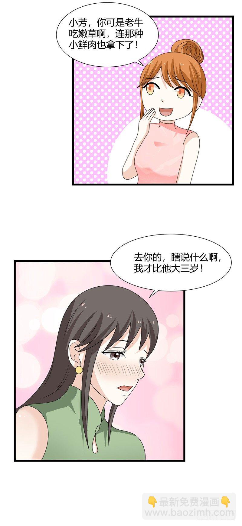 第76话-我也想你-第75话