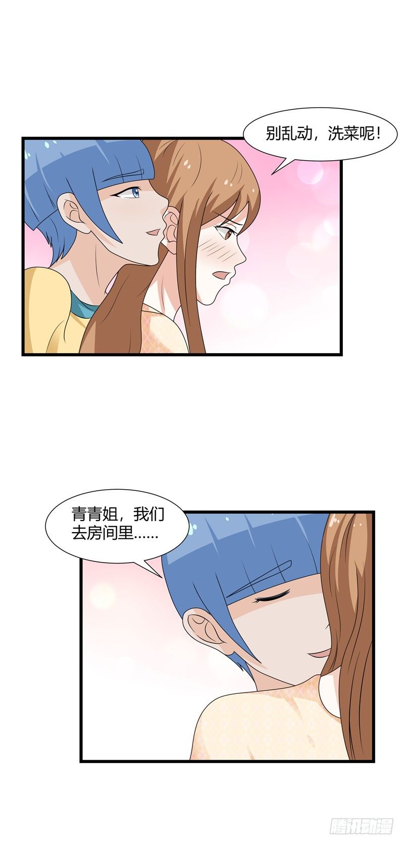 第76话-我也想你-第75话