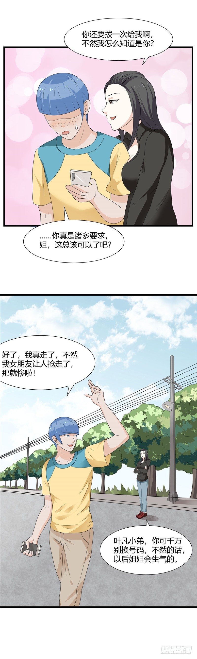 第78话-心慌意乱-第77话