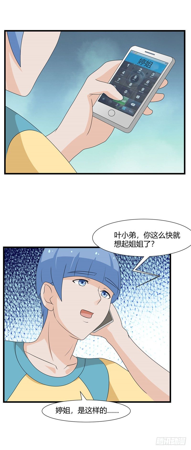 第80话-你死定了-第79话