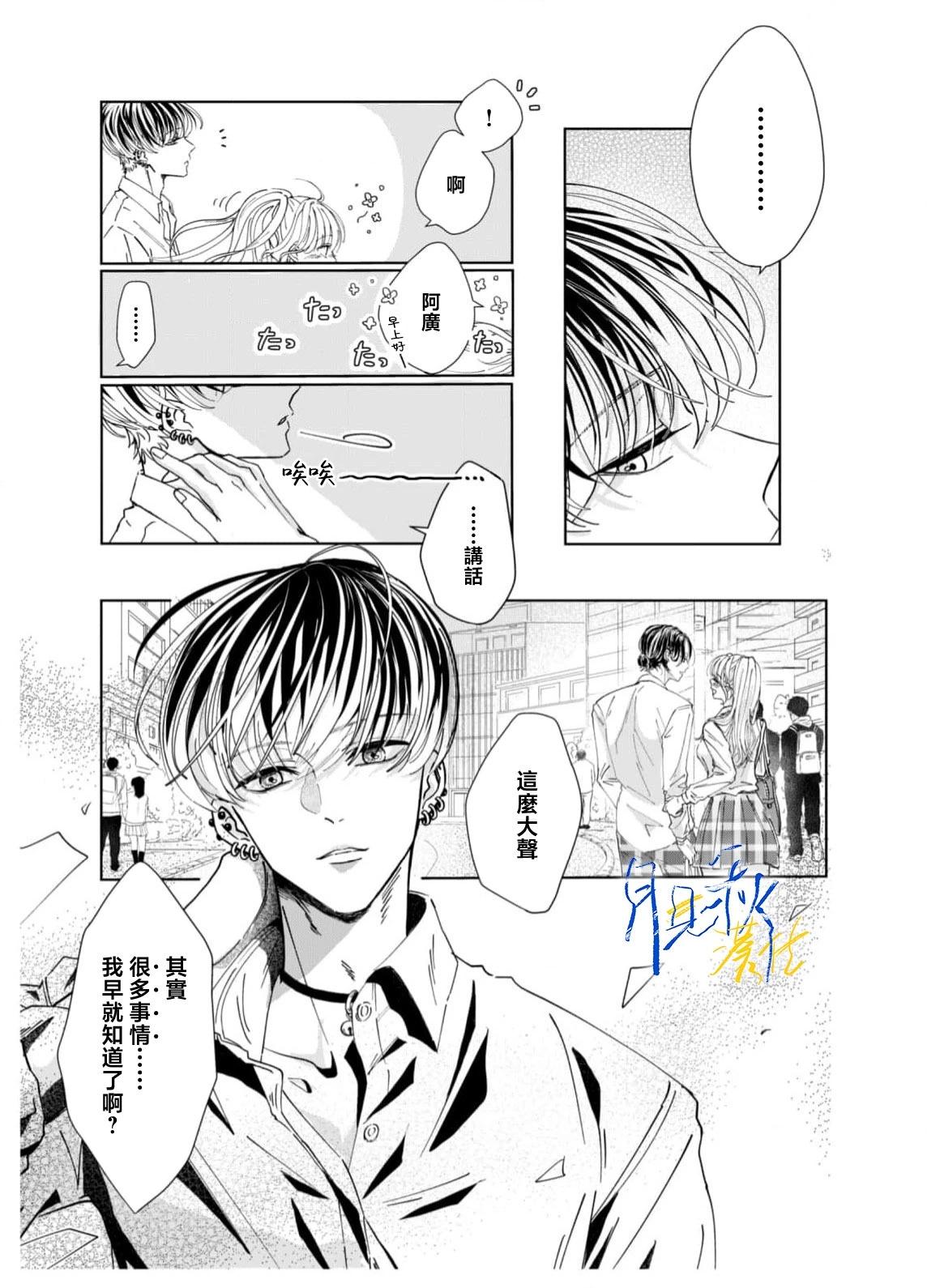🍚笑一笑吧，這樣更可愛 第01话 第11页