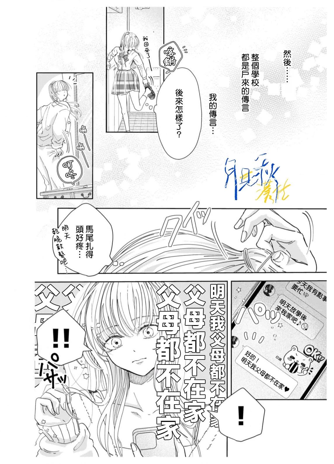 🍚笑一笑吧，這樣更可愛 第01话 第28页