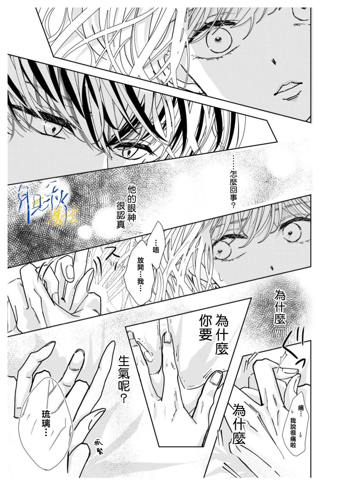 🍚笑一笑吧，這樣更可愛 第01话 第33页