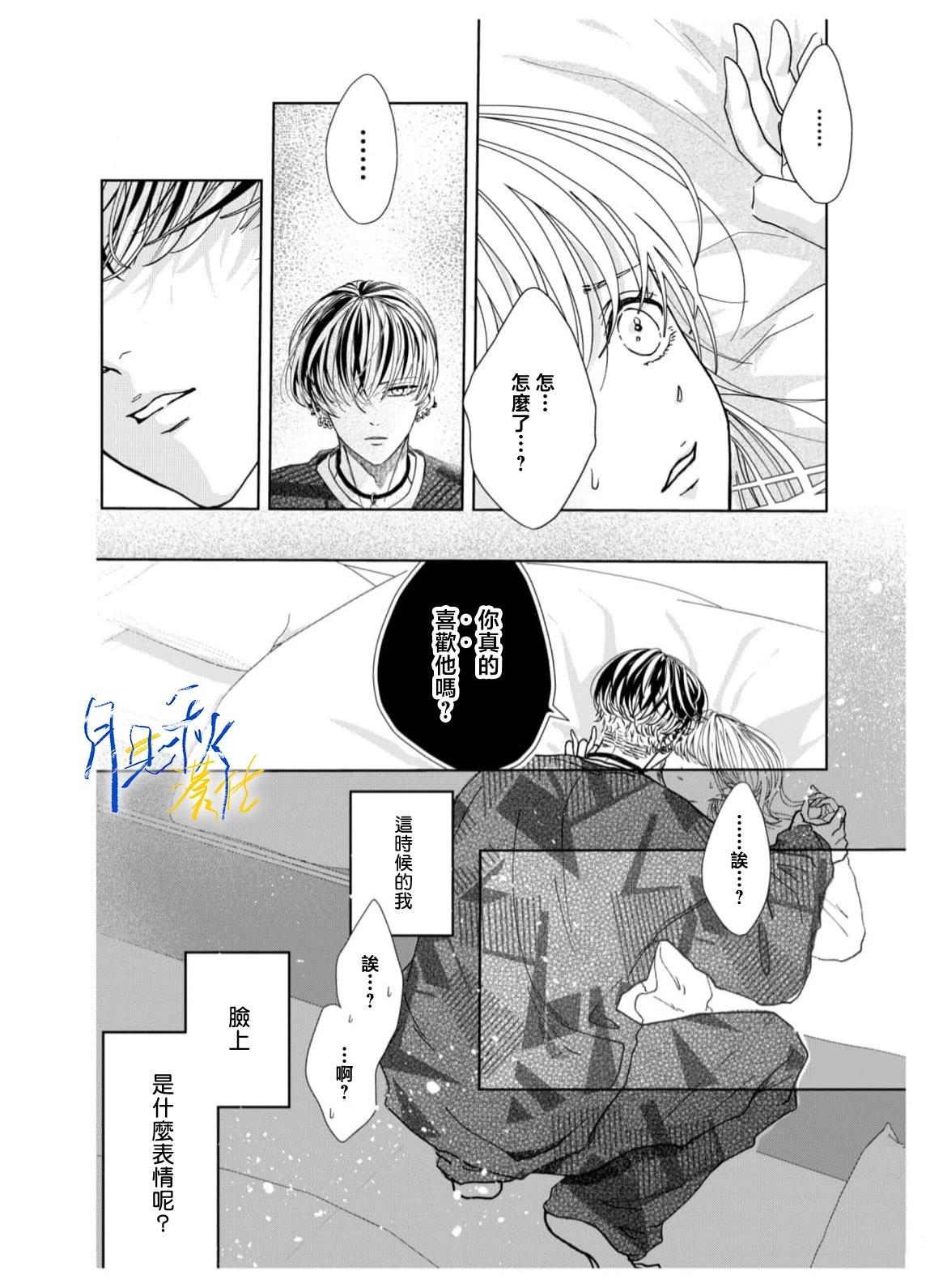 🍚笑一笑吧，這樣更可愛 第01话 第34页
