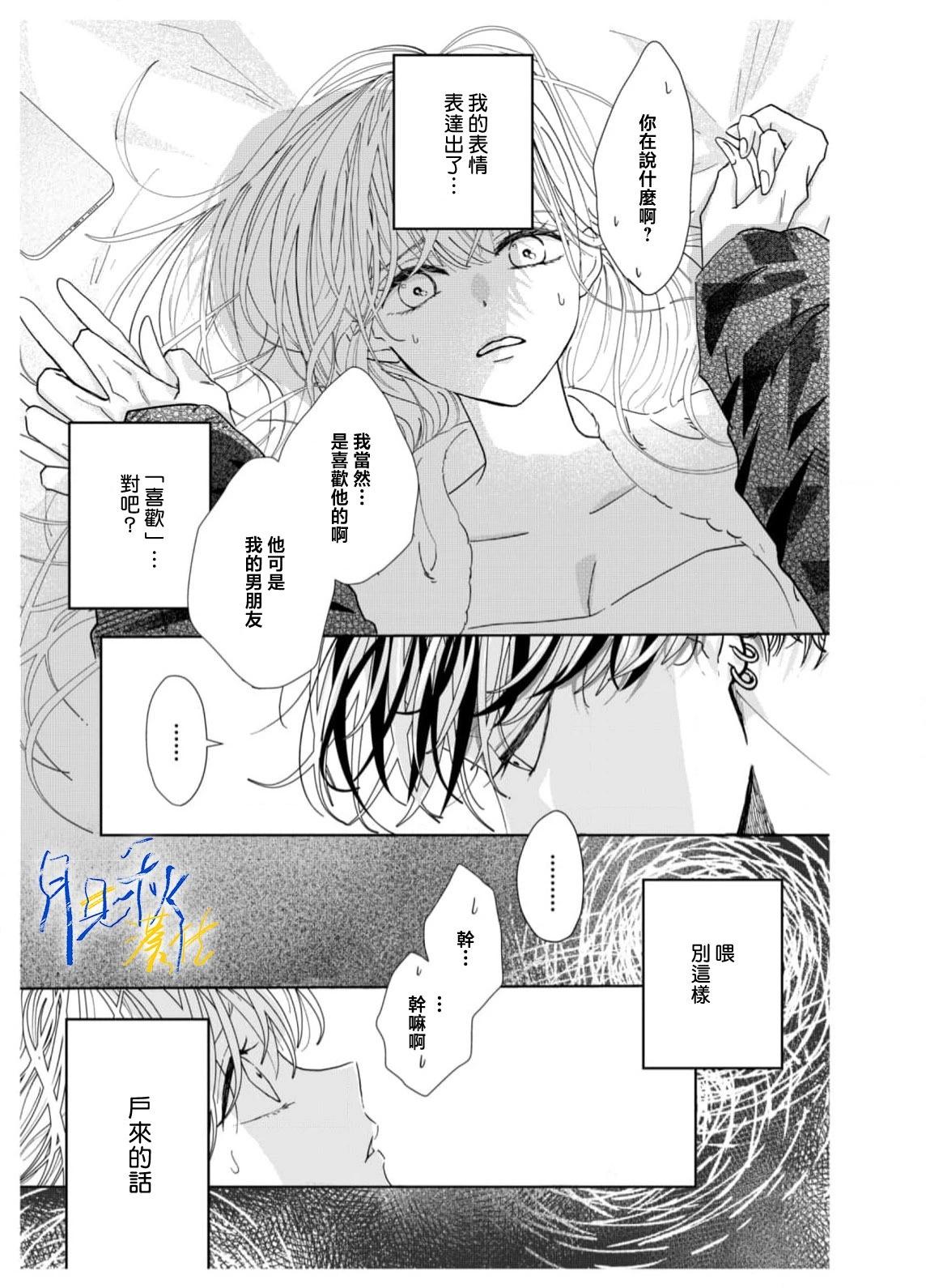 🍚笑一笑吧，這樣更可愛 第01话 第35页