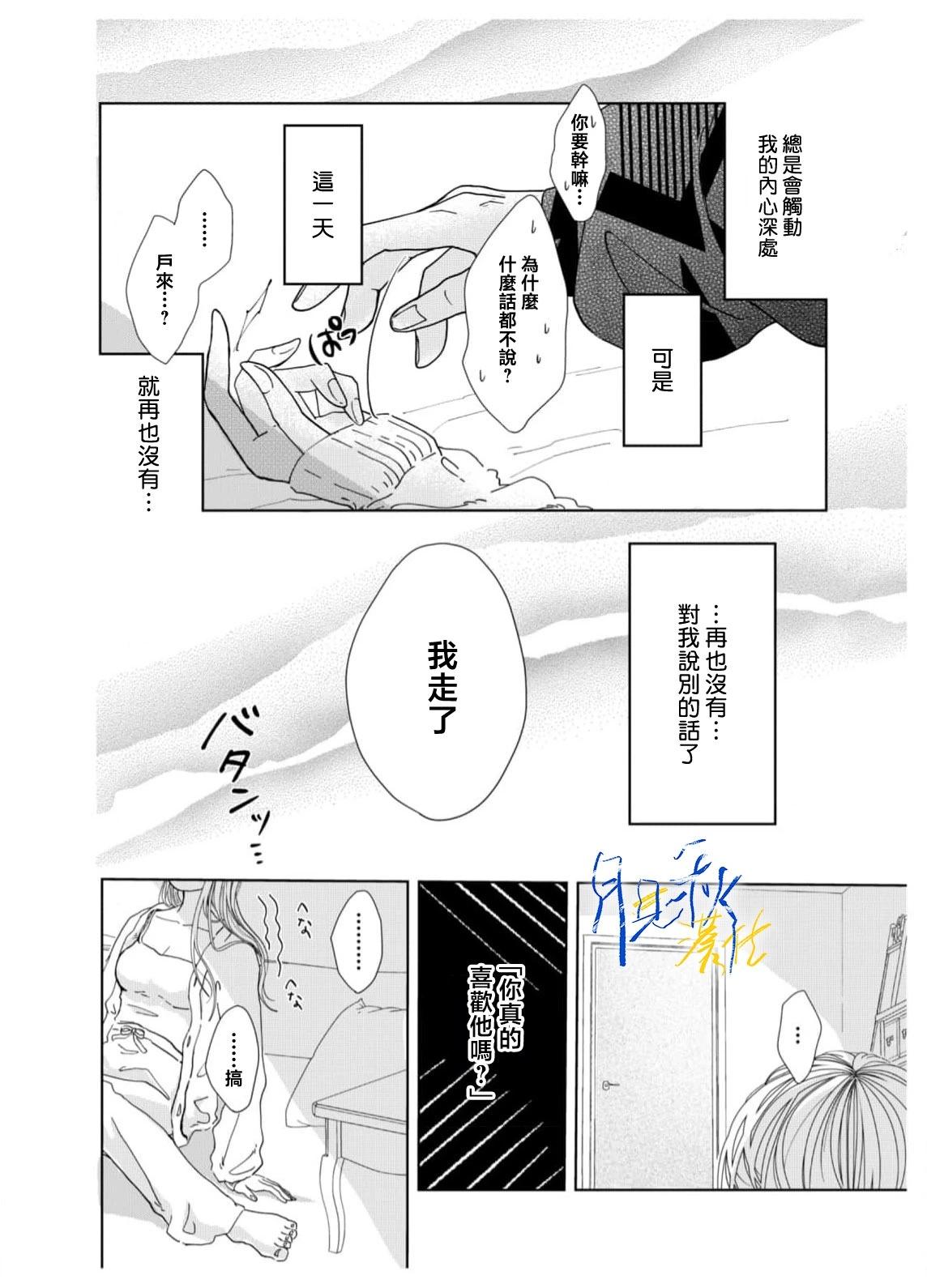 🍚笑一笑吧，這樣更可愛 第01话 第36页