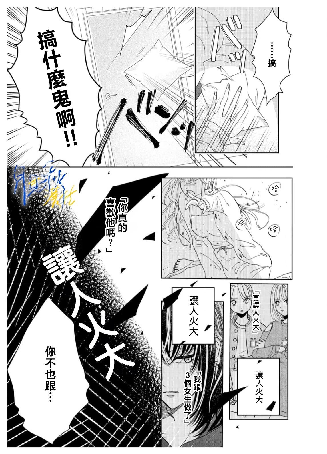🍚笑一笑吧，這樣更可愛 第01话 第37页
