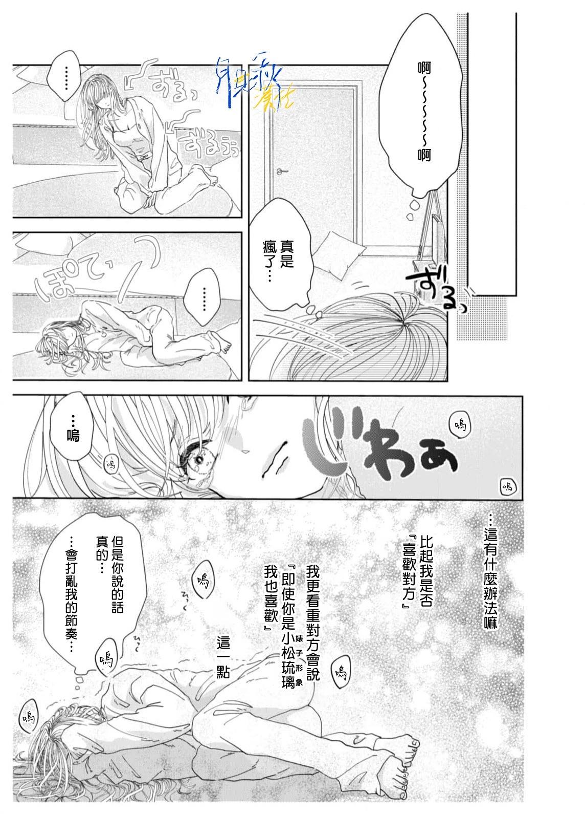 🍚笑一笑吧，這樣更可愛 第01话 第39页