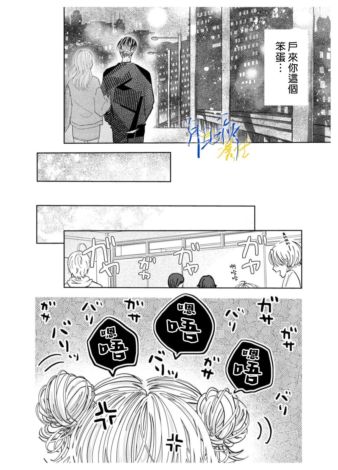 🍚笑一笑吧，這樣更可愛 第01话 第40页