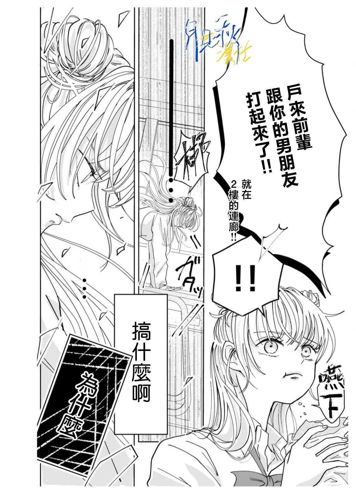 🍚笑一笑吧，這樣更可愛 第01话 第42页