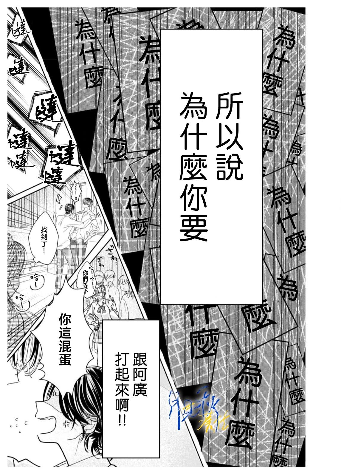 🍚笑一笑吧，這樣更可愛 第01话 第43页