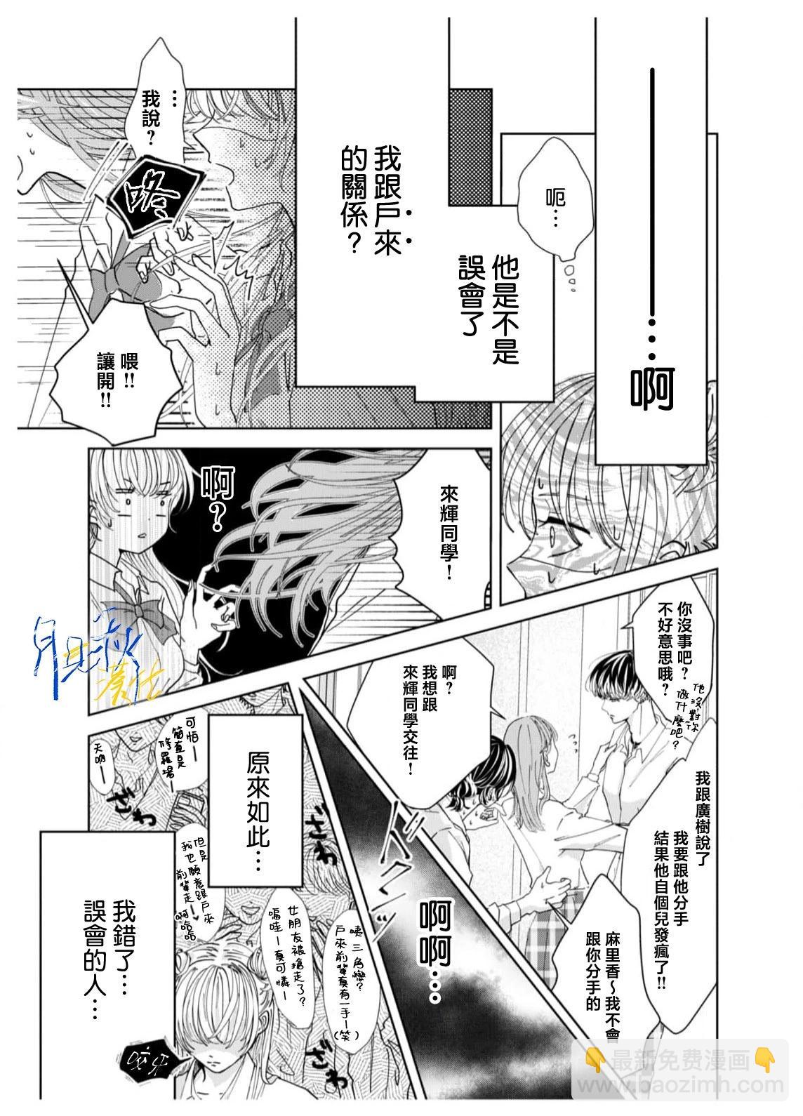 🍚笑一笑吧，這樣更可愛 第01话 第45页
