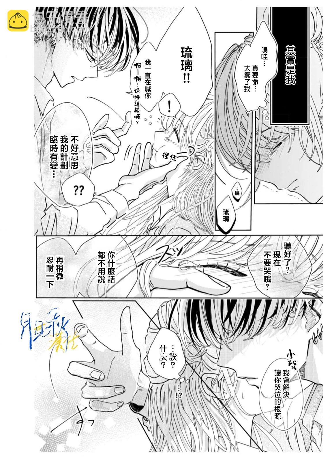 🍚笑一笑吧，這樣更可愛 第01话 第46页