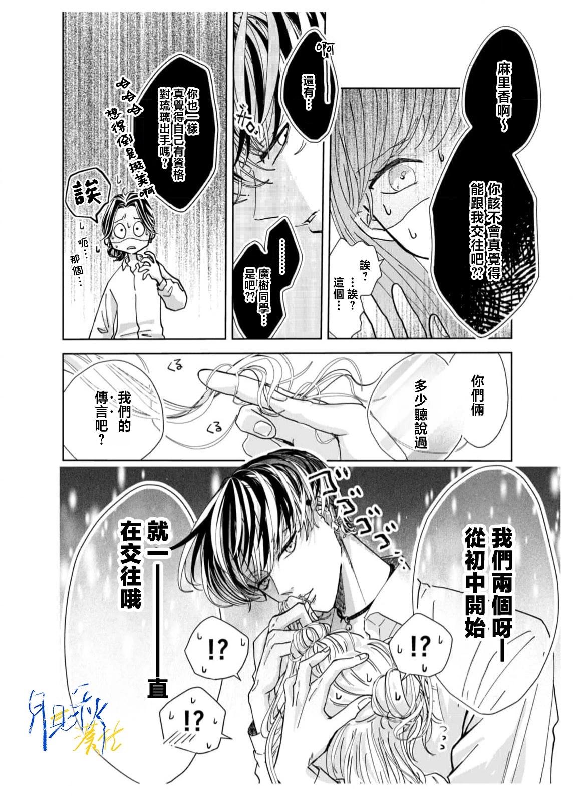 🍚笑一笑吧，這樣更可愛 第01话 第48页