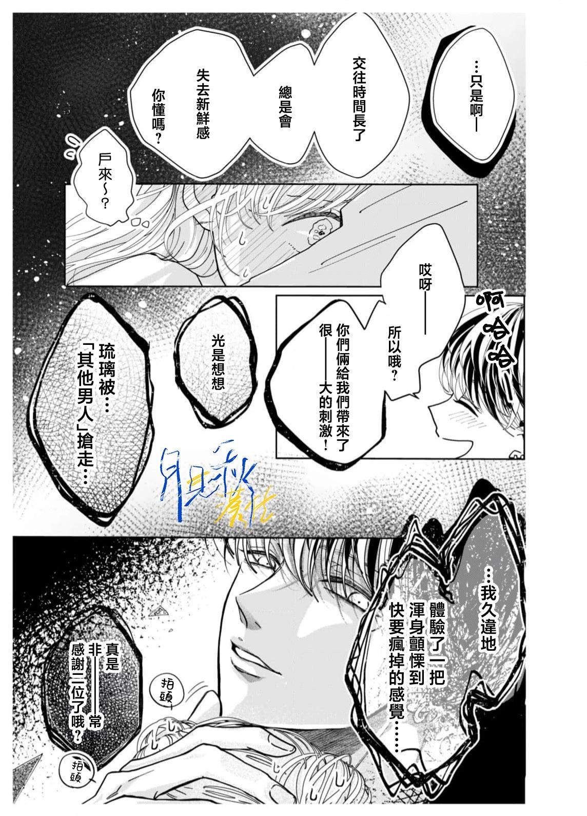 🍚笑一笑吧，這樣更可愛 第01话 第49页