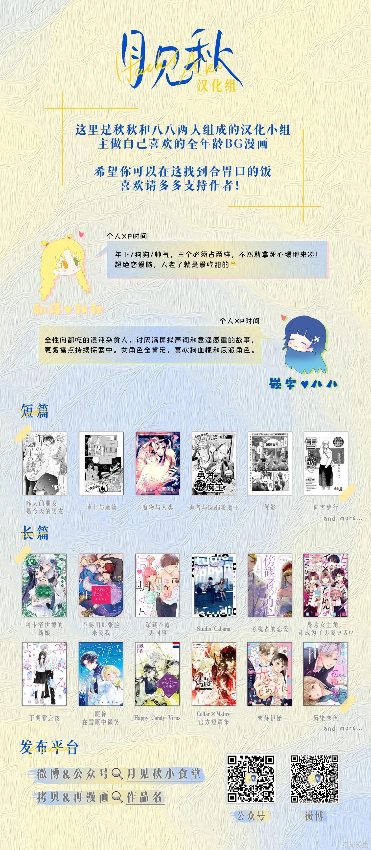 🍚笑一笑吧，這樣更可愛 第02话 第8页